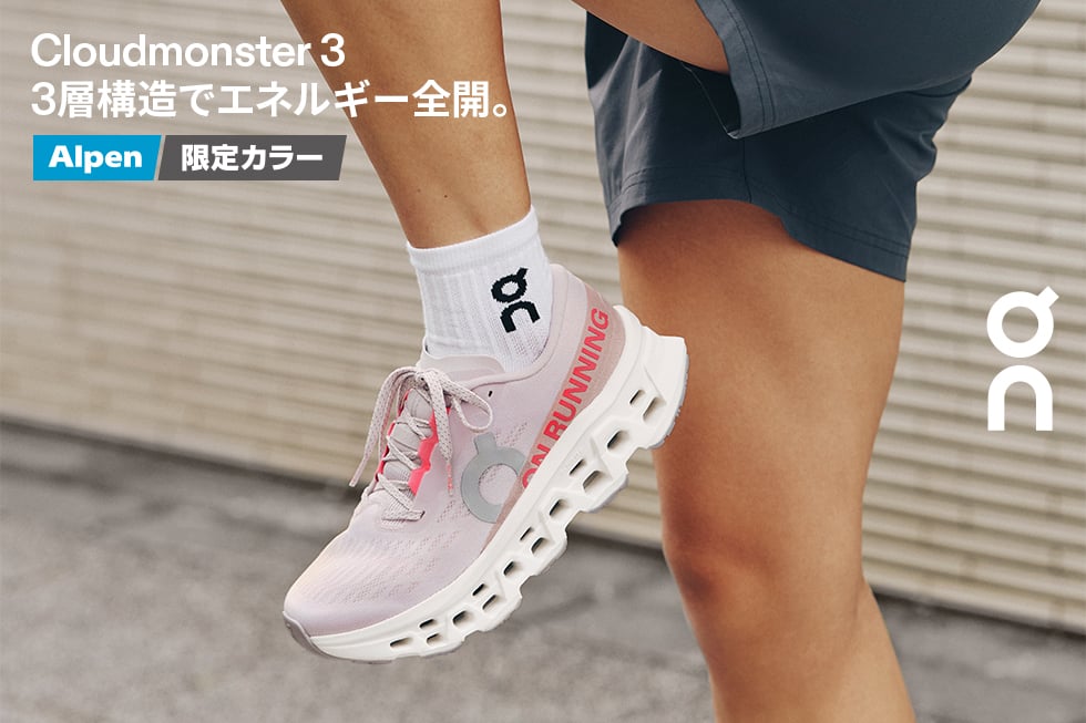Onクラウドモンスター3